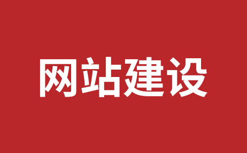 武安市网站建设,武安市外贸网站制作,武安市外贸网站建设,武安市网络公司,深圳网站建设设计怎么才能吸引客户？