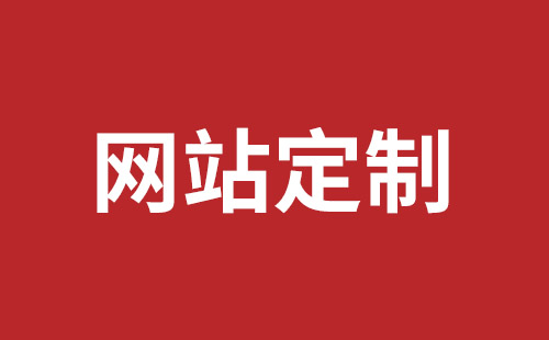 武安市网站建设,武安市外贸网站制作,武安市外贸网站建设,武安市网络公司,平湖网站开发报价