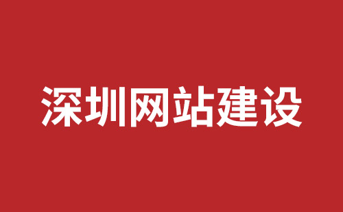 武安市网站建设,武安市外贸网站制作,武安市外贸网站建设,武安市网络公司,坪山响应式网站制作哪家公司好