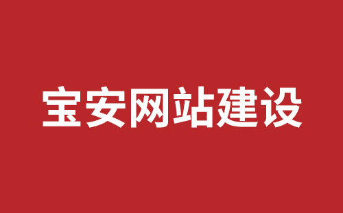 武安市网站建设,武安市外贸网站制作,武安市外贸网站建设,武安市网络公司,观澜网站开发哪个公司好