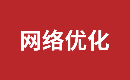 武安市网站建设,武安市外贸网站制作,武安市外贸网站建设,武安市网络公司,南山网站开发公司